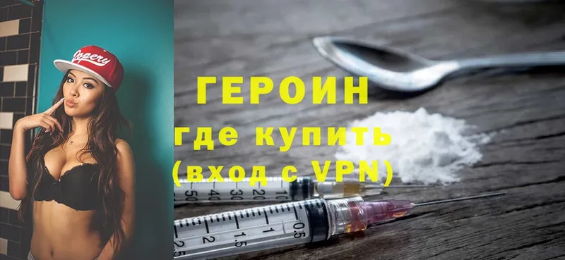 ГЕРОИН Heroin  закладка  Анива 